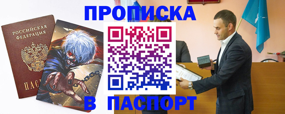 где прописаться в Туле