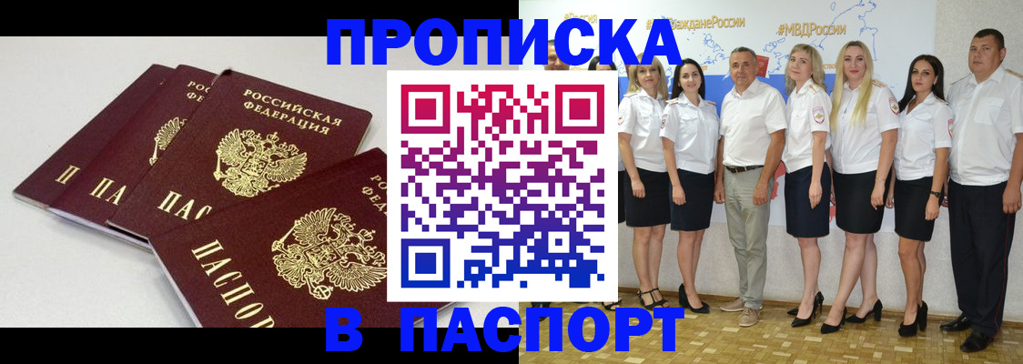 временная регистрация недорого в Туле