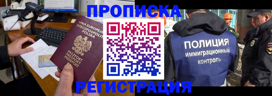 временная регистрация для всех в Туле