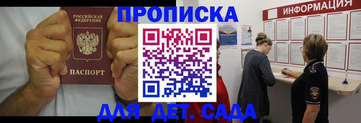 временная регистрация поиск в Туле