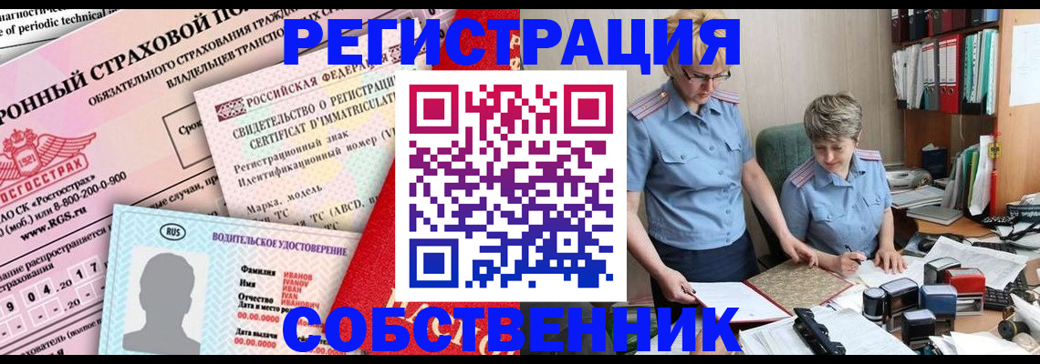 временная регистрация для всех в Туле