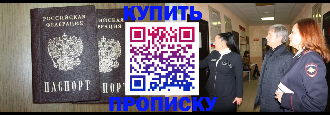 где прописаться в Туле