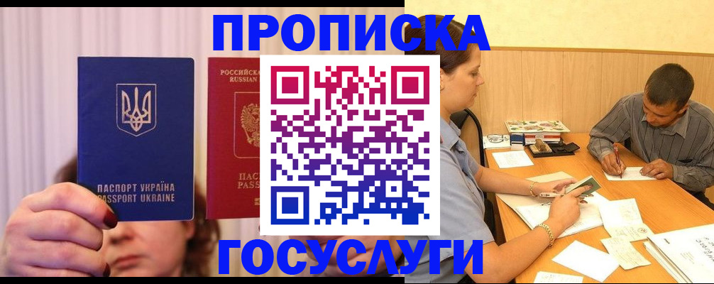 временная регистрация госуслуги в Туле