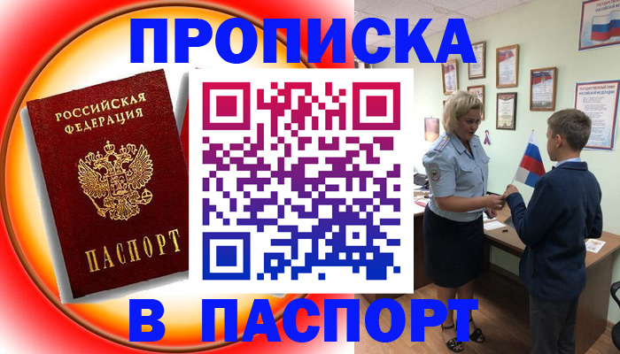 регистрация в Туле