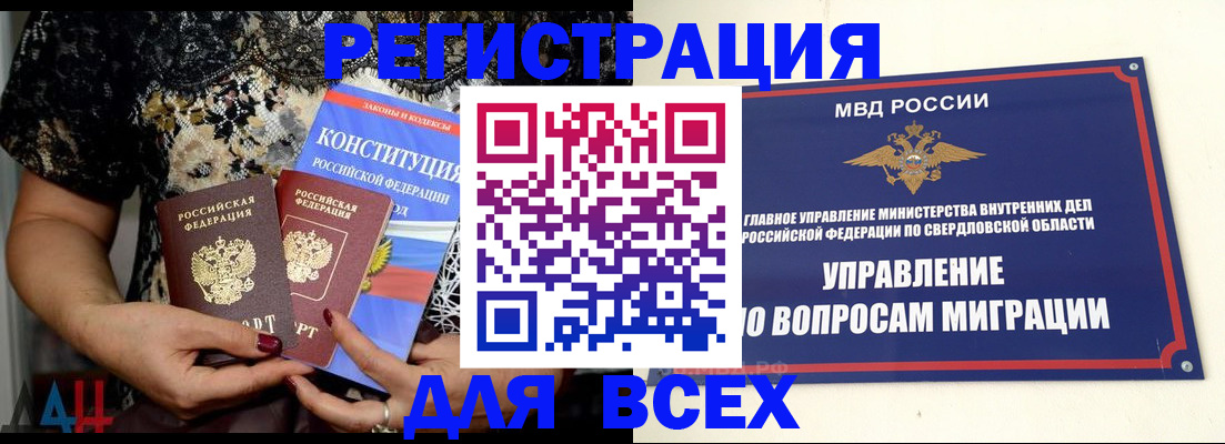 временная регистрация собственник в Туле