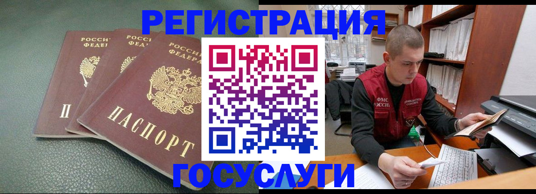 временная прописка в Туле
