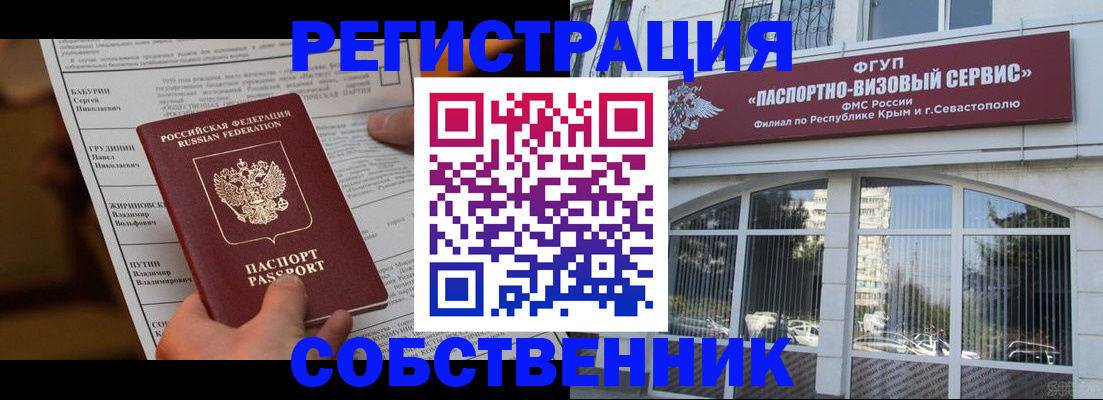 прописка для кредита в Туле