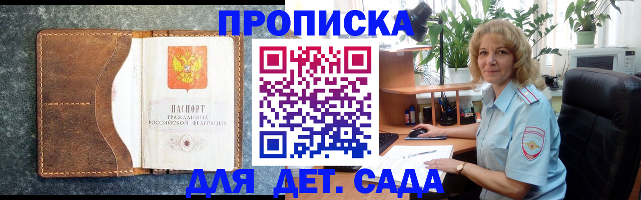 прописка законно в Туле