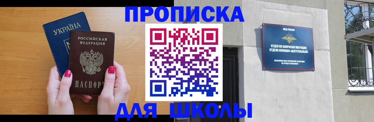 прописка для кредита в Туле